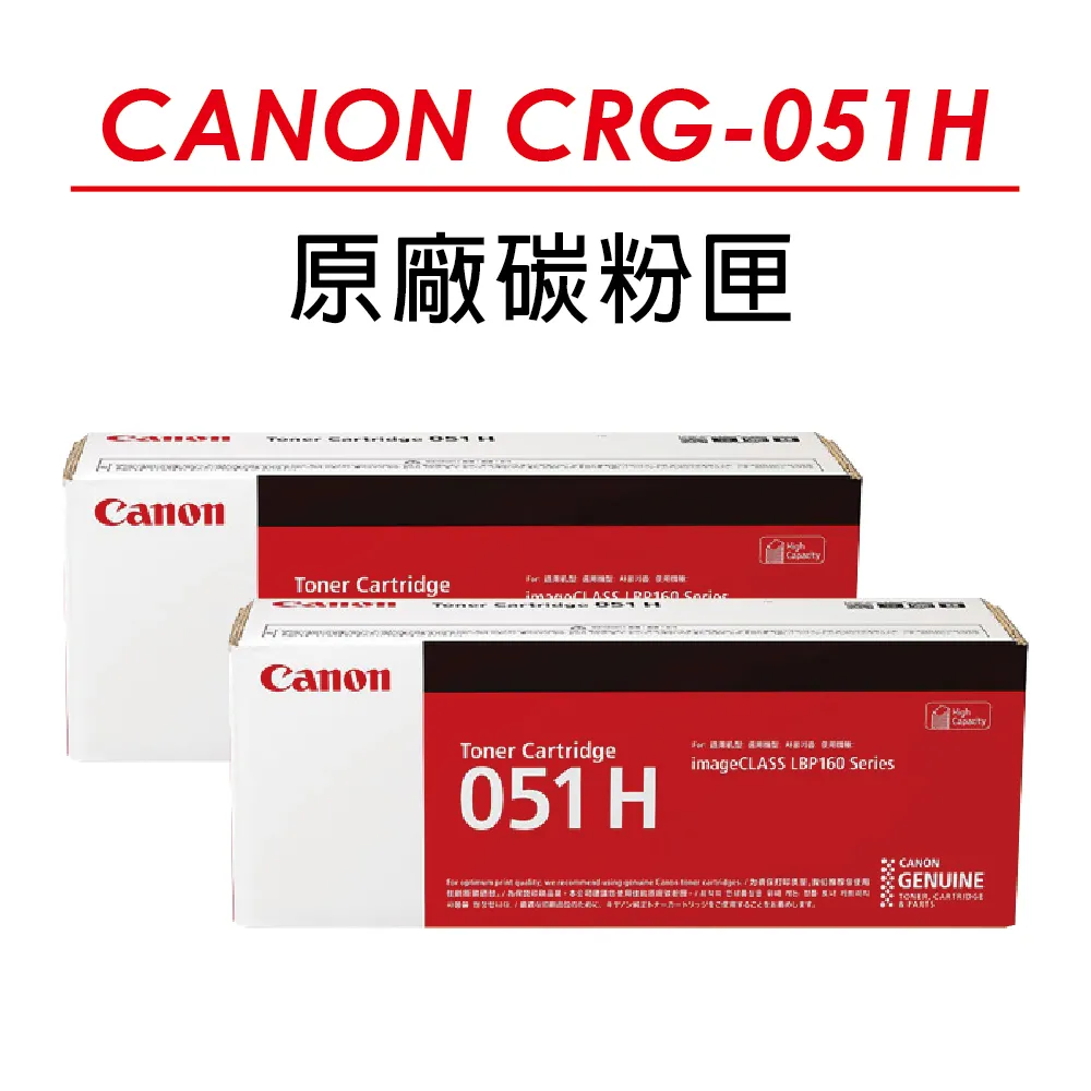 CANON CRG-051BKH 原廠高容量黑色碳粉匣 適用LBP162dw/MF267dw/MF269dw 歷史價格詳細信息