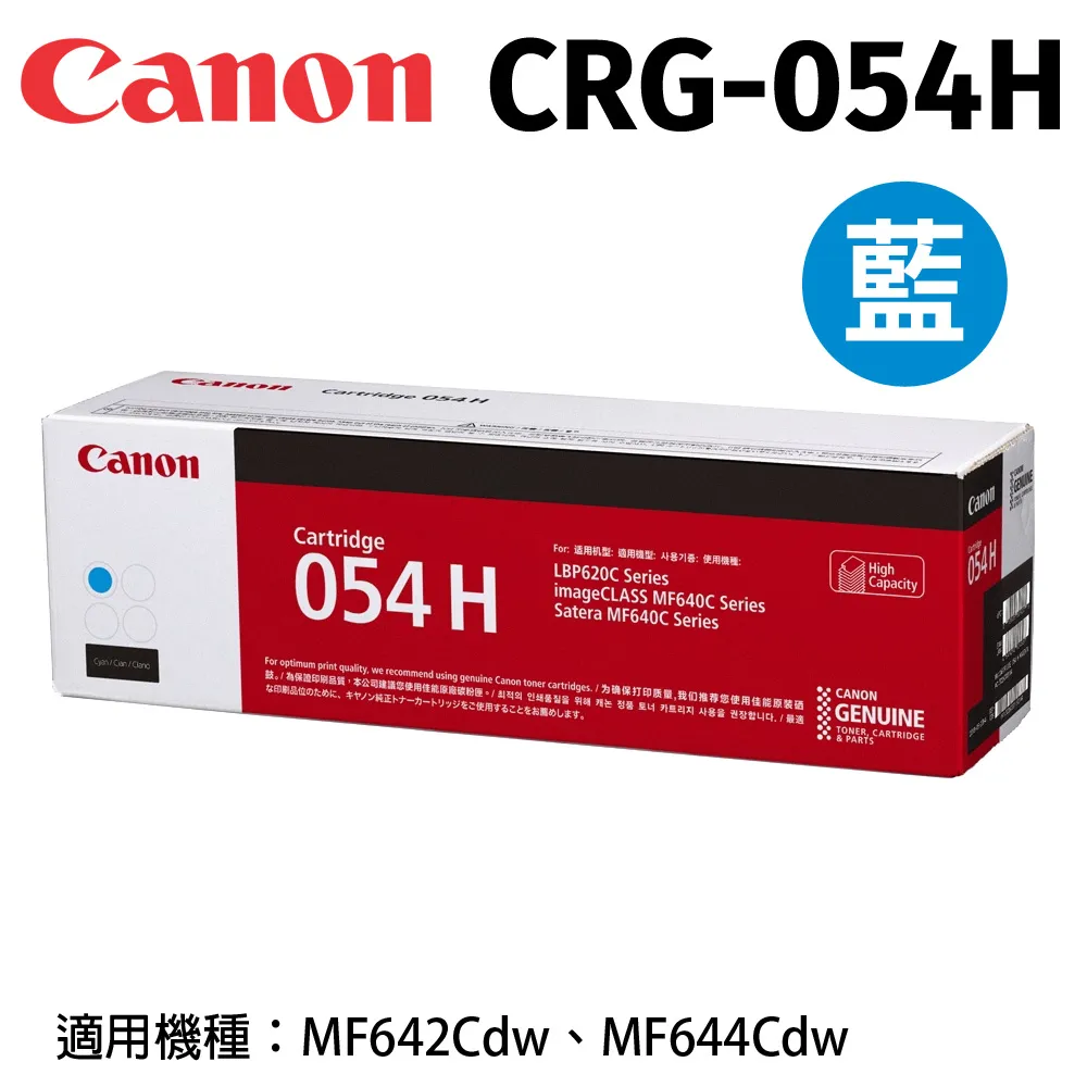 Canon CRG-054 H C 藍色全新副廠碳粉匣 MF642cdw / MF644cdw 歷史價格詳細信息