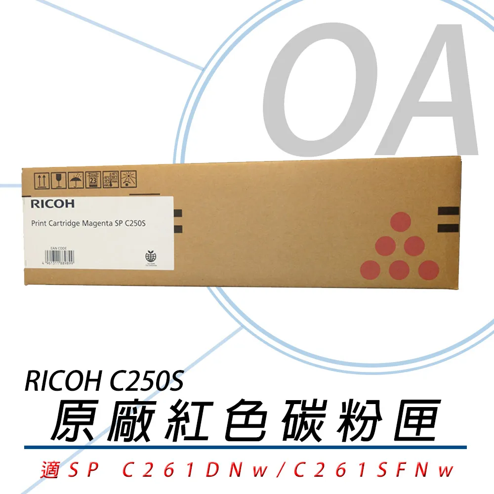 【公司貨】RICOH 理光 407547 SP C250S-K 碳粉匣-黑色 2000張 歷史價格詳細信息