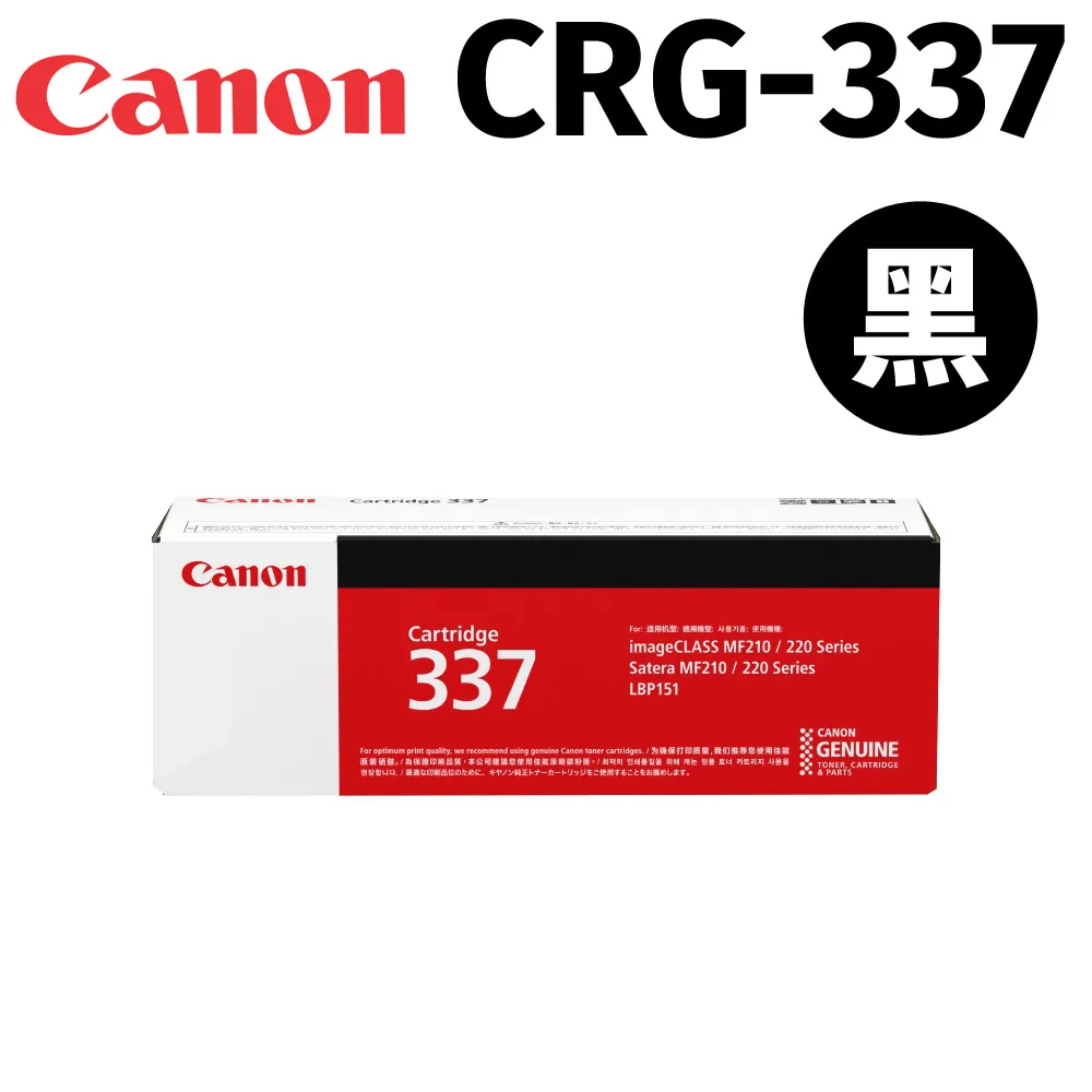 CANON CRG-337 原廠黑色碳粉匣 2入組 歷史價格詳細信息