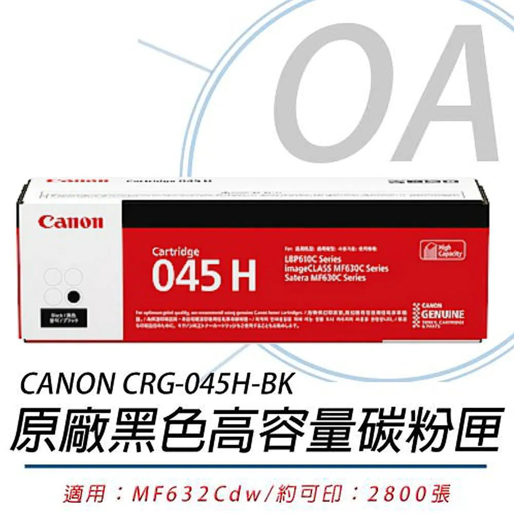 【公司貨】CANON CRG-051BKH 原廠高容量黑色碳粉匣 2入組 歷史價格詳細信息