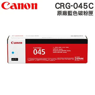 Canon CRG-045 C 原廠碳粉匣(藍) 現貨 廠商直送 宅配免運 歷史價格詳細信息