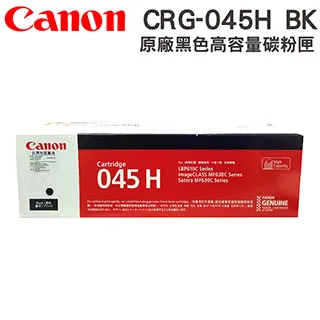 Canon CRG-045-H BK 大容量原廠碳粉匣(黑) 現貨 廠商直送 宅配免運 歷史價格詳細信息