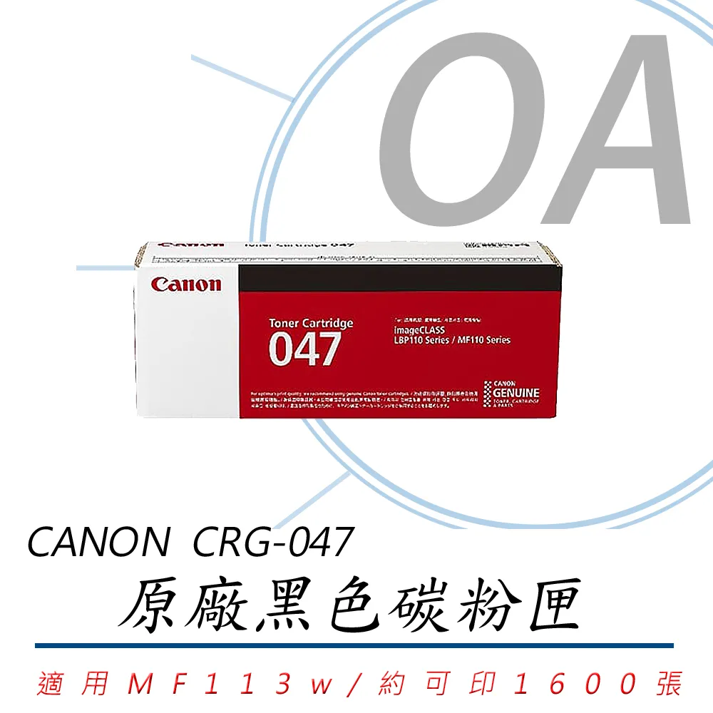 CANON CRG-047 原廠黑色碳粉匣 2入組 歷史價格詳細信息