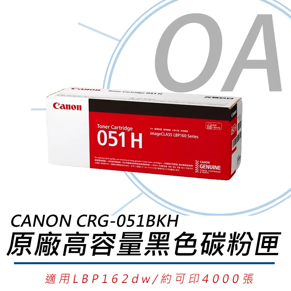 CANON CRG-051BKH 原廠高容量黑色碳粉匣 適用LBP162dw/MF267dw/MF269dw 歷史價格詳細信息