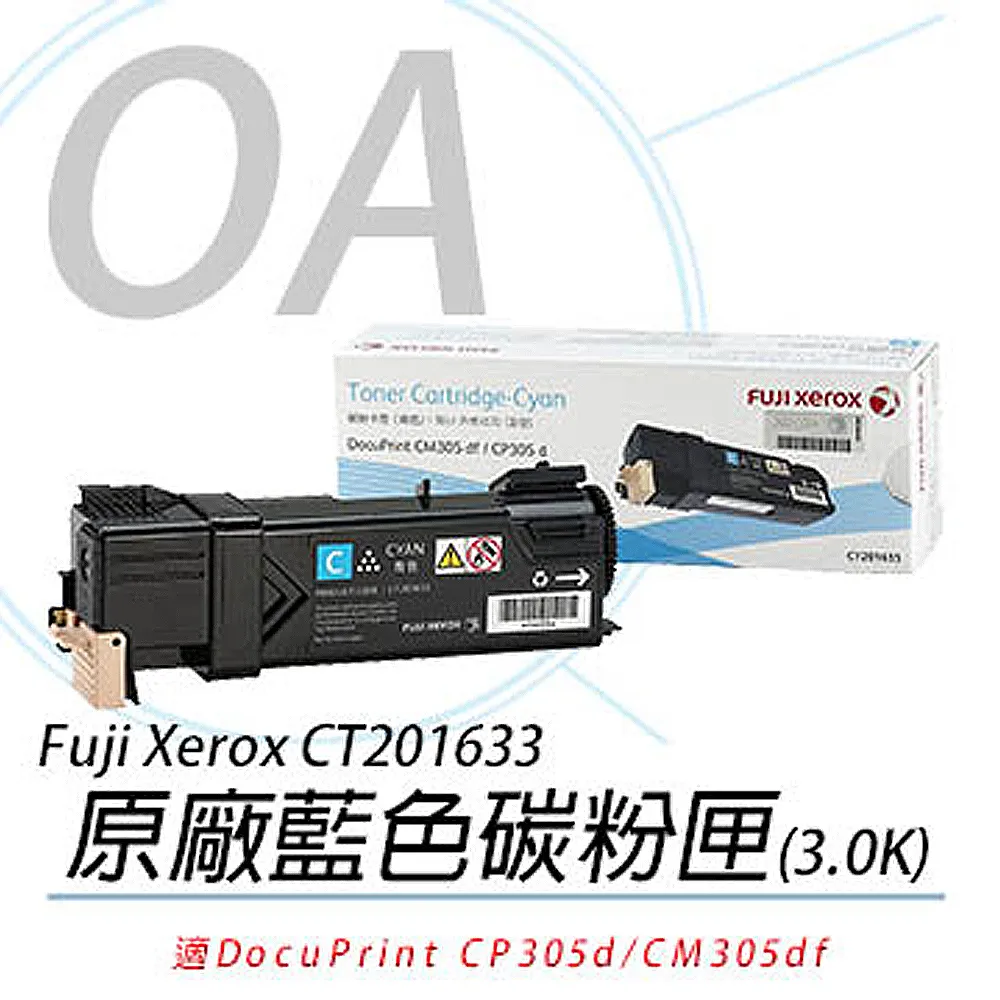 富士全錄原廠青色高容量碳粉匣 CT200650 適用 DocuPrint C525A / C2090FS 歷史價格詳細信息