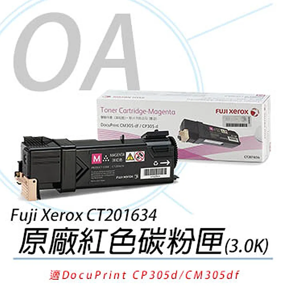 富士全錄原廠青色高容量碳粉匣 CT200650 適用 DocuPrint C525A / C2090FS 歷史價格詳細信息