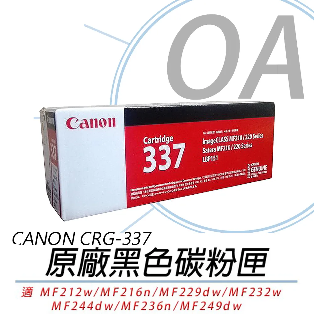 CANON CRG-337 原廠原裝黑色碳粉匣 歷史價格詳細信息