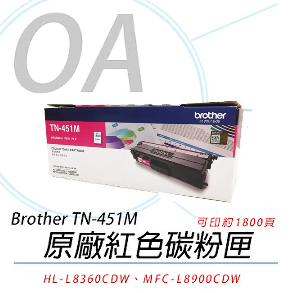 【公司貨】Brother TN-451M 原廠紅色碳粉匣 歷史價格詳細信息
