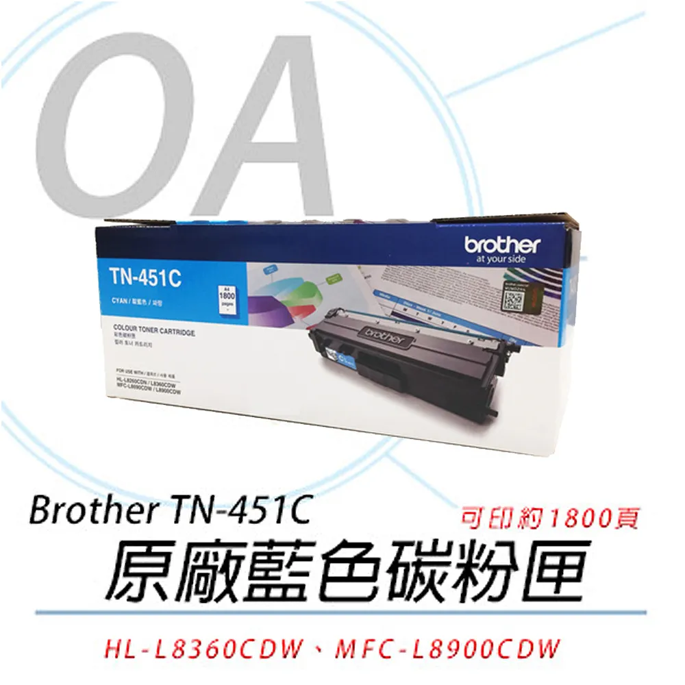 Brother TN-451C 原廠藍色碳粉匣 歷史價格詳細信息