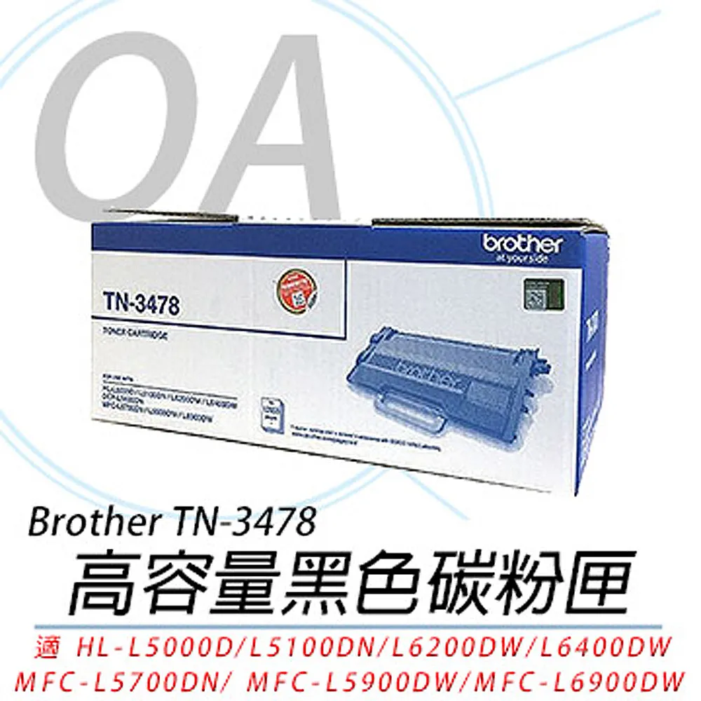 Brother TN-3478 原廠黑色超高容量碳粉匣 適用 HL-L6400DW/MFC-L6900DW 歷史價格詳細信息