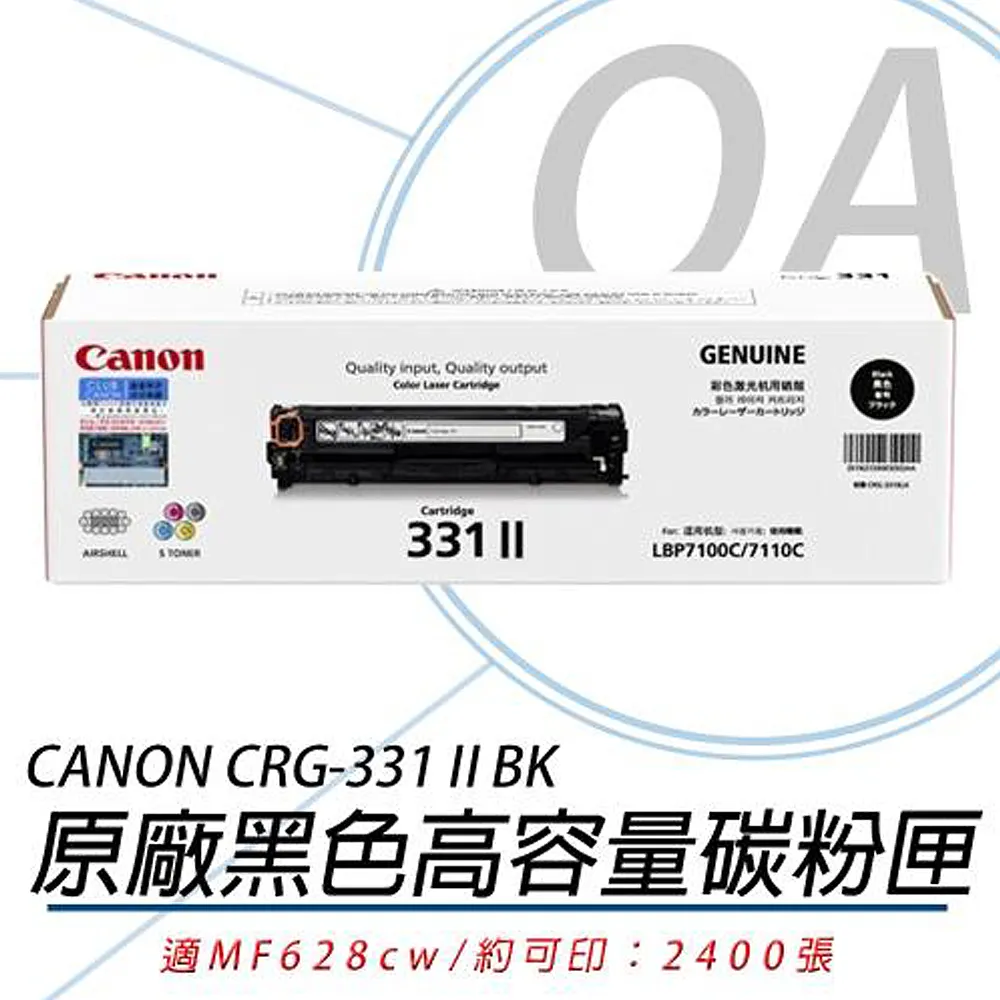【公司貨】CANON CRG-331BK II 原廠黑色高容量碳粉匣 歷史價格詳細信息