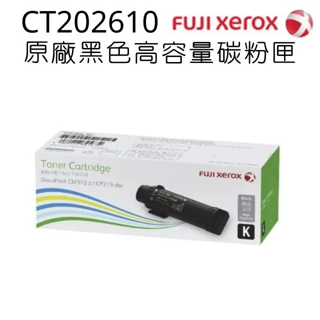 富士全錄原廠青色高容量碳粉匣 CT200650 適用 DocuPrint C525A / C2090FS 歷史價格詳細信息