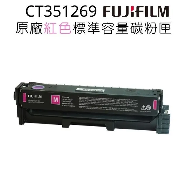 FUJIFILM 原廠原裝 CT351265 高容量紅色碳粉匣 (4,500張) 歷史價格詳細信息