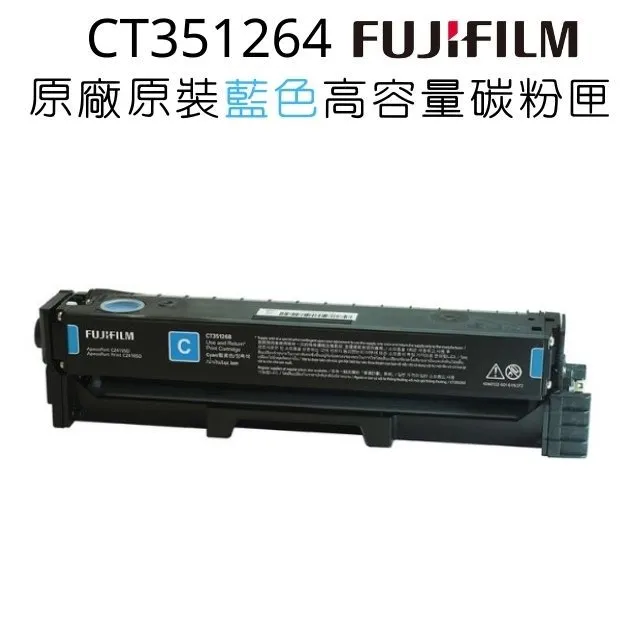 FUJIFILM 原廠原裝 CT351264 高容量藍色碳粉匣 (4,500張) 歷史價格詳細信息