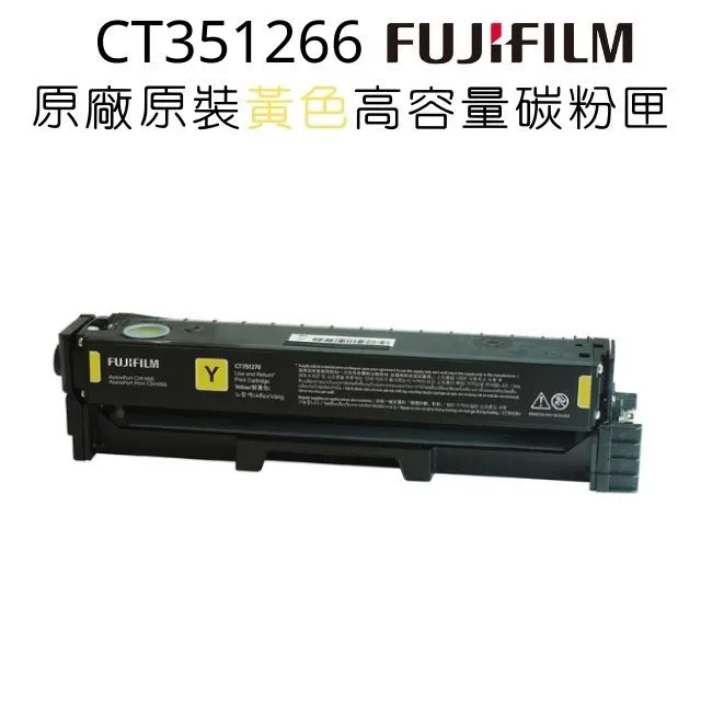 FUJIFILM 原廠原裝 CT351266 高容量黃色碳粉匣 (4,500張) 歷史價格詳細信息