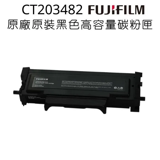 FUJIFILM 原廠原裝 CT203482 高容量黑色碳粉匣 (6000張)適用3410SD系列 歷史價格詳細信息