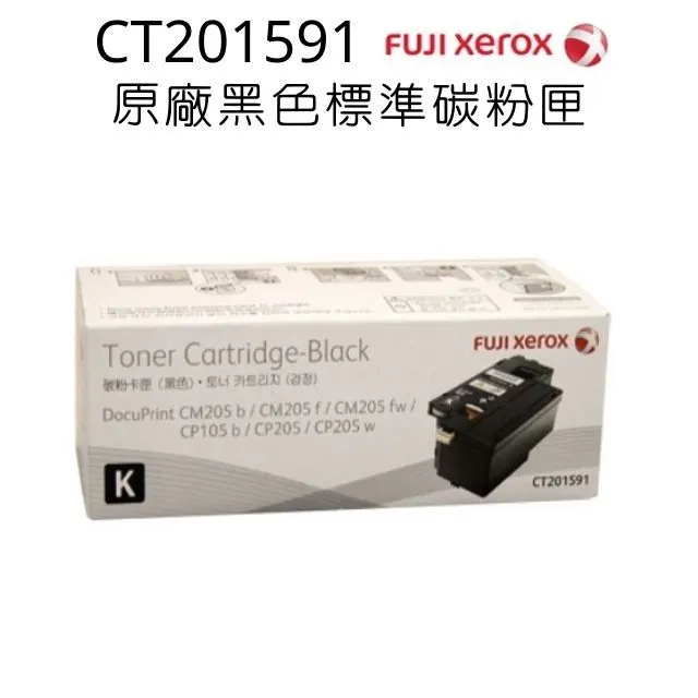 FujiXerox CP105b/CP205/CM205b 原廠彩色碳粉匣組合 歷史價格詳細信息