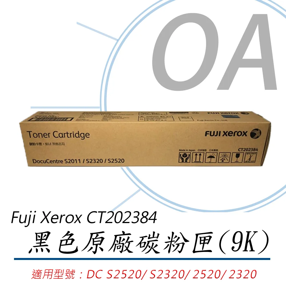 富士全錄 FujiXerox CT202384 黑色副廠碳粉 SC2520 SC2320 S2520 S2320 歷史價格詳細信息