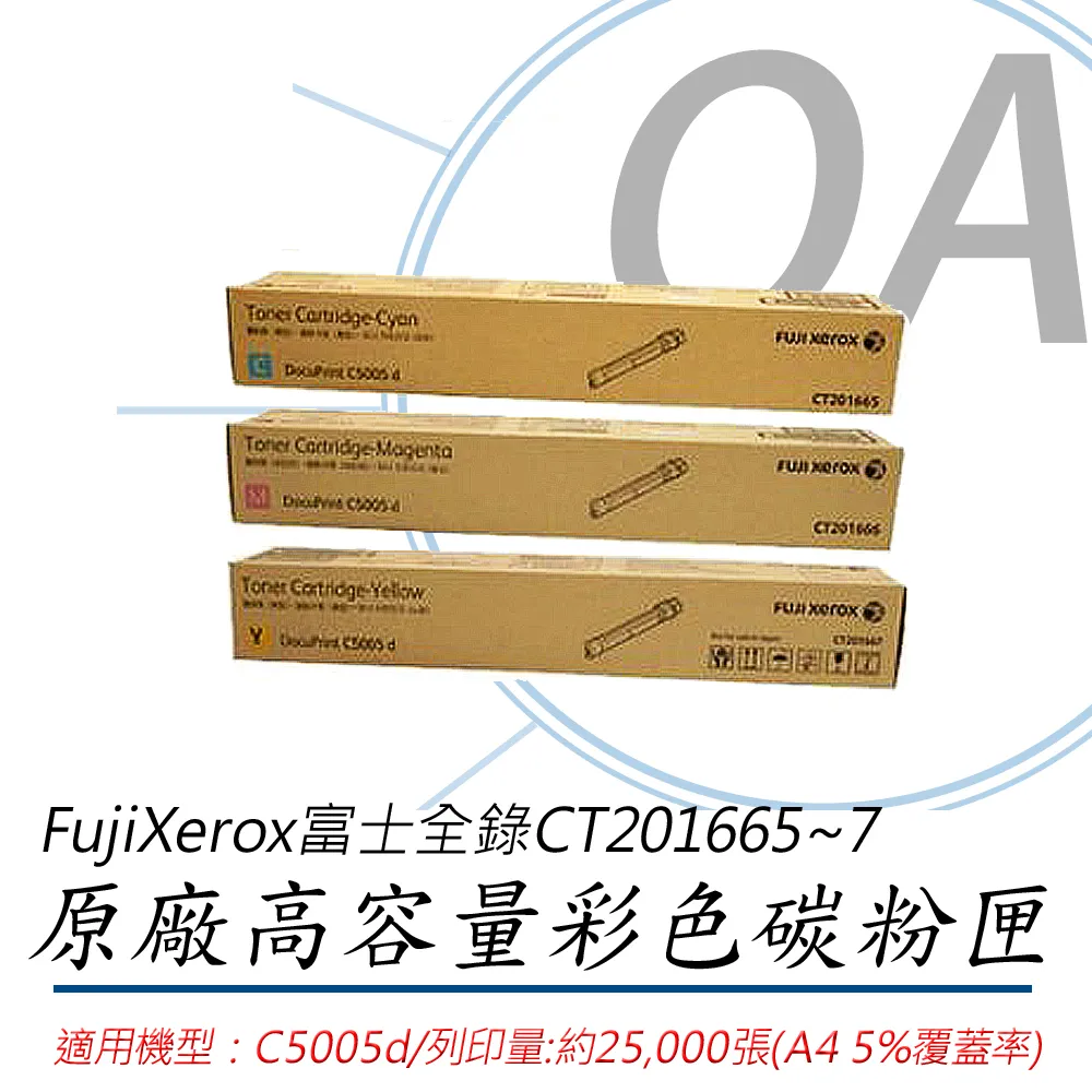 【公司貨】Fuji Xerox 原廠原裝高容量黑色碳粉匣 CT202137 歷史價格詳細信息