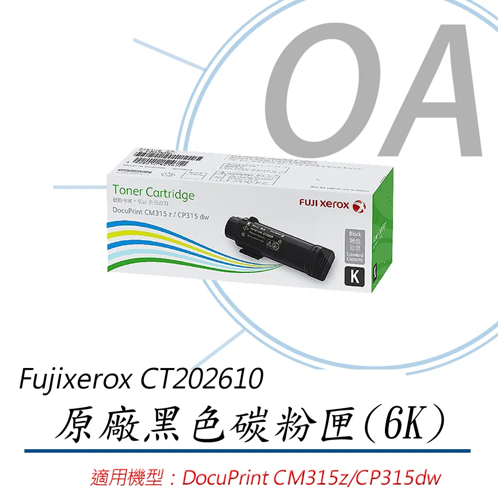 【公司貨】Fuji Xerox 原廠原裝高容量黑色碳粉匣 CT202330 歷史價格詳細信息