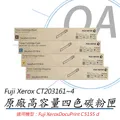 【FujiXerox 公司貨】富士全錄 CT202266 原廠紅色高容量碳粉匣(1.4K) 歷史價格詳細信息