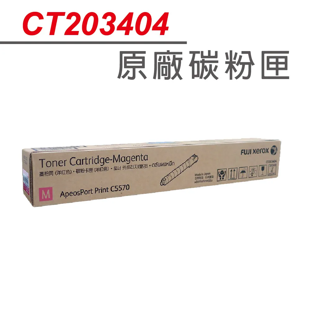 Fuji Xerox 富士全錄 原廠紅色碳粉匣 CT201634 歷史價格詳細信息