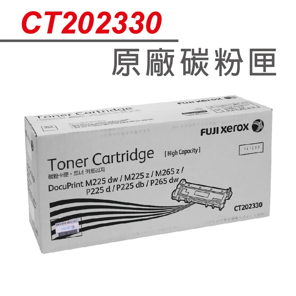 FUJI XEROX CT202330 高容量相容碳粉匣 適用: P225d/P265dw/M225dw/M225z 歷史價格詳細信息