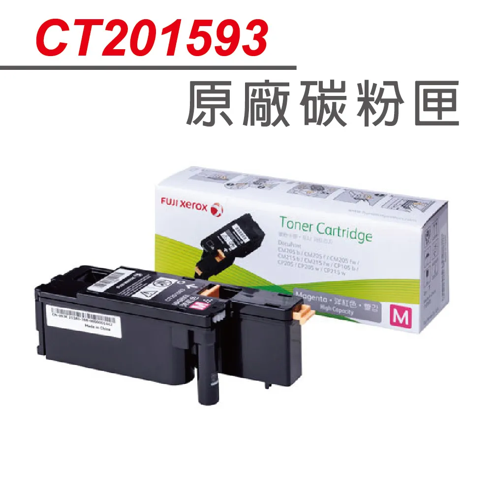 富士全錄 FujiXerox CT202384 黑色副廠碳粉 SC2520 SC2320 S2520 S2320 歷史價格詳細信息