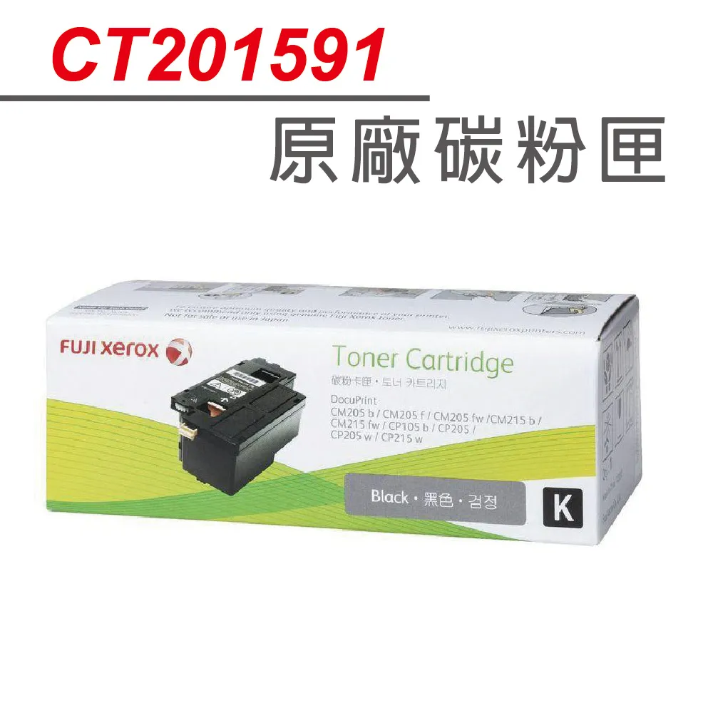 富士全錄 FujiXerox CT202384 黑色副廠碳粉 SC2520 SC2320 S2520 S2320 歷史價格詳細信息