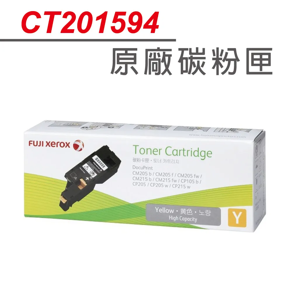 富士全錄 FujiXerox CT202384 黑色副廠碳粉 SC2520 SC2320 S2520 S2320 歷史價格詳細信息