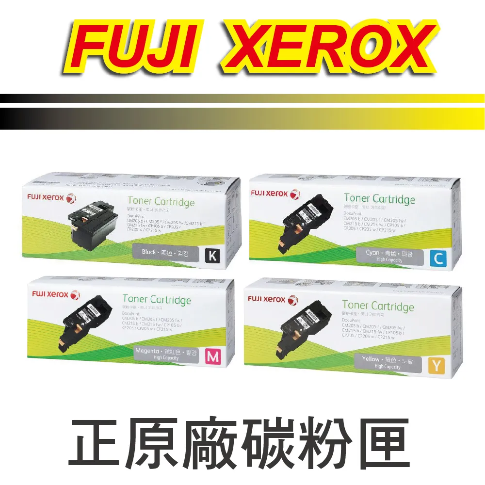四色一組! FUJI XEROX DC SC2022原廠高容量碳粉匣  CT203024025026027 歷史價格詳細信息