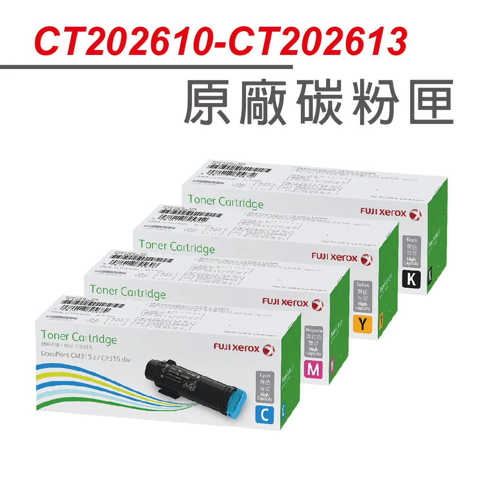 【超值四色組】 FujiXerox CT201664黑+CT201665藍+CT201666紅+CT201667黃 副廠碳粉匣 適用C5005d 歷史價格詳細信息