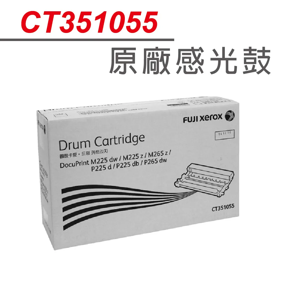 FujiXerox CT351005 原廠感光鼓 歷史價格詳細信息