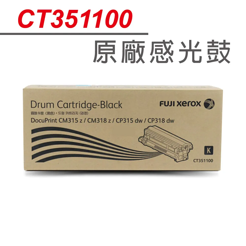 FujiXerox CT351103黃色成像光鼓  (50K) 歷史價格詳細信息