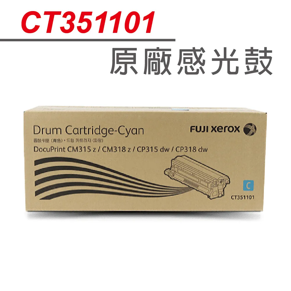 FujiXerox CT351103黃色成像光鼓  (50K) 歷史價格詳細信息