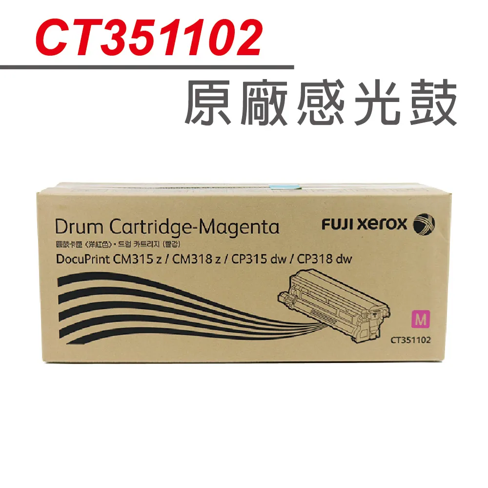 FujiXerox CT351103黃色成像光鼓  (50K) 歷史價格詳細信息