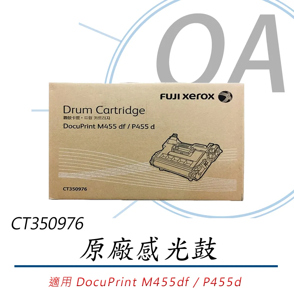 【公司貨】FujiXerox 富士全錄 CT350876 原廠感光鼓 歷史價格詳細信息