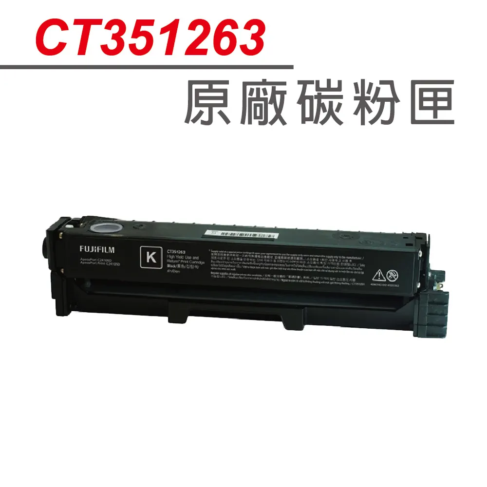 FUJIFILM CT351263 原廠高容量黑色碳粉匣 (二入) 歷史價格詳細信息