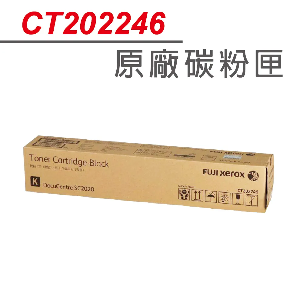 【正原廠】Fuji Xerox DocuPrint CT202247 藍色原廠碳粉匣 適用Fuji Xerox SC2020/2020 歷史價格詳細信息