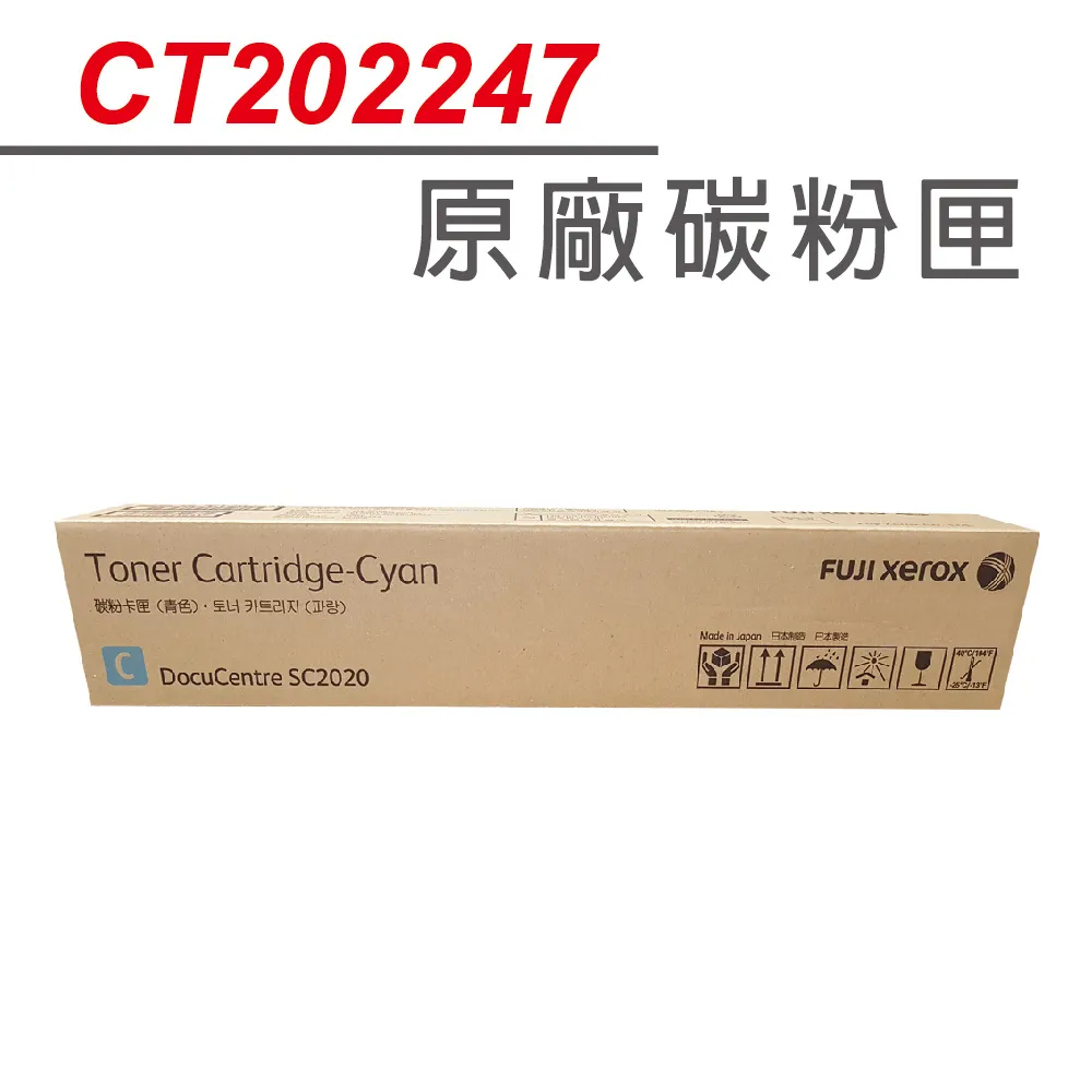 FUJI xerox CT202267 原廠黃色高容量碳粉匣 (1.4K) 歷史價格詳細信息