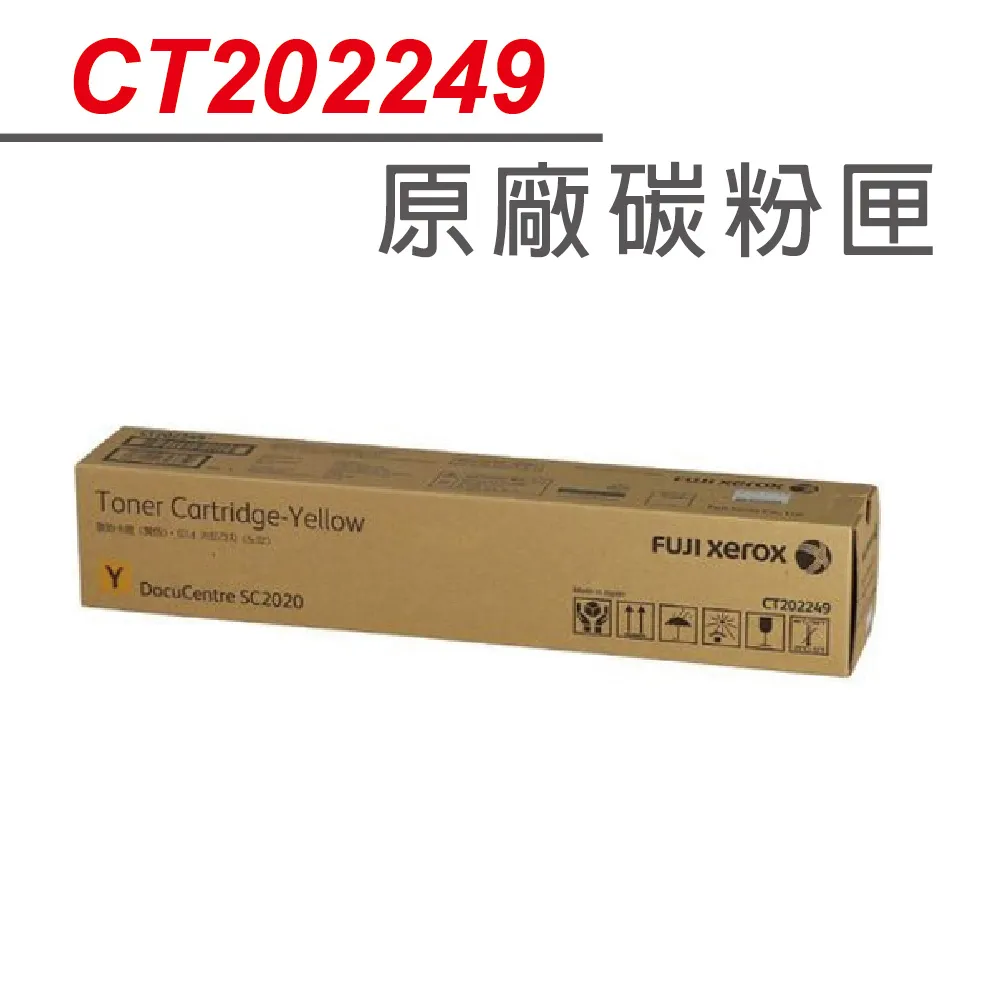 【正原廠】Fuji Xerox DocuPrint CT202247 藍色原廠碳粉匣 適用Fuji Xerox SC2020/2020 歷史價格詳細信息