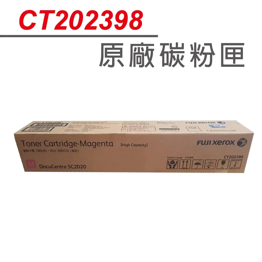 【正原廠】Fuji Xerox CT201634 原廠紅色碳粉匣 適用Fuji Xerox CM305df / CP305d 歷史價格詳細信息