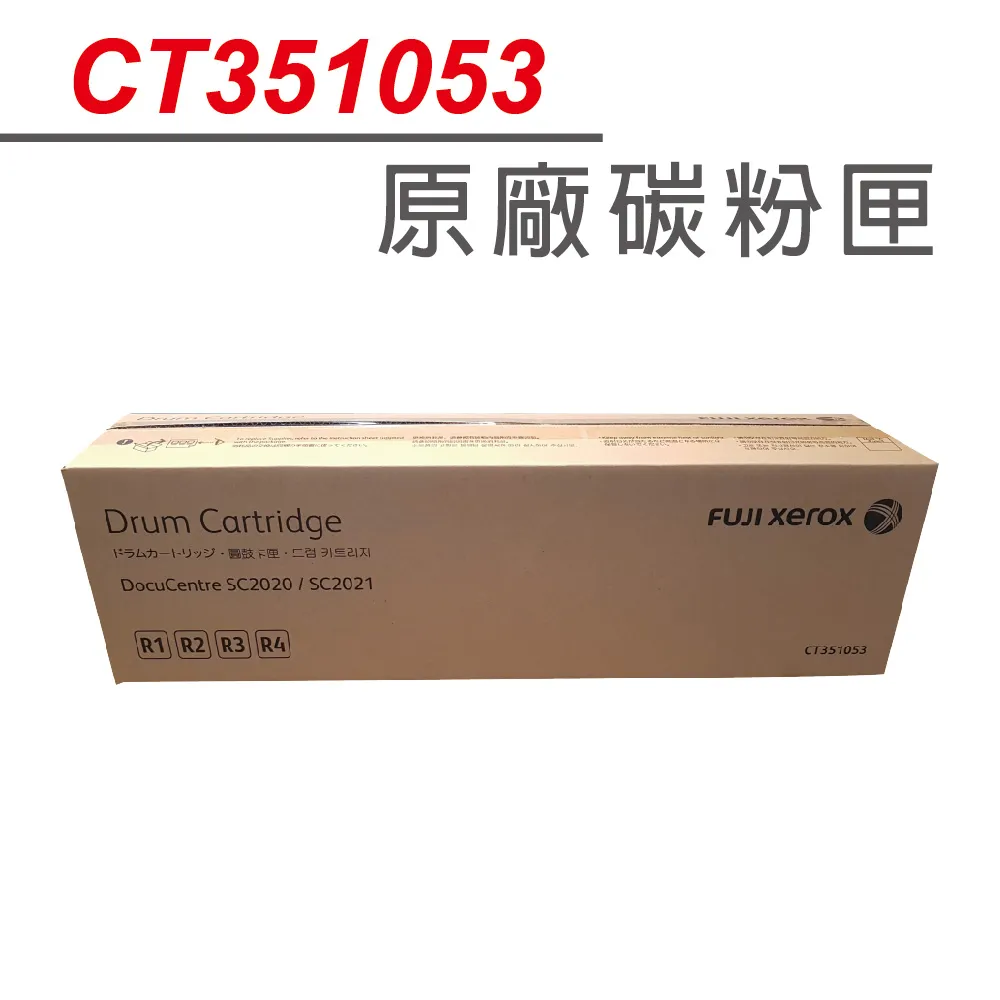 【優惠中】FujiXerox 原廠感光鼓/感光滾筒(68K) CT351075 適用Fujixerox DC S2520/S2320 歷史價格詳細信息