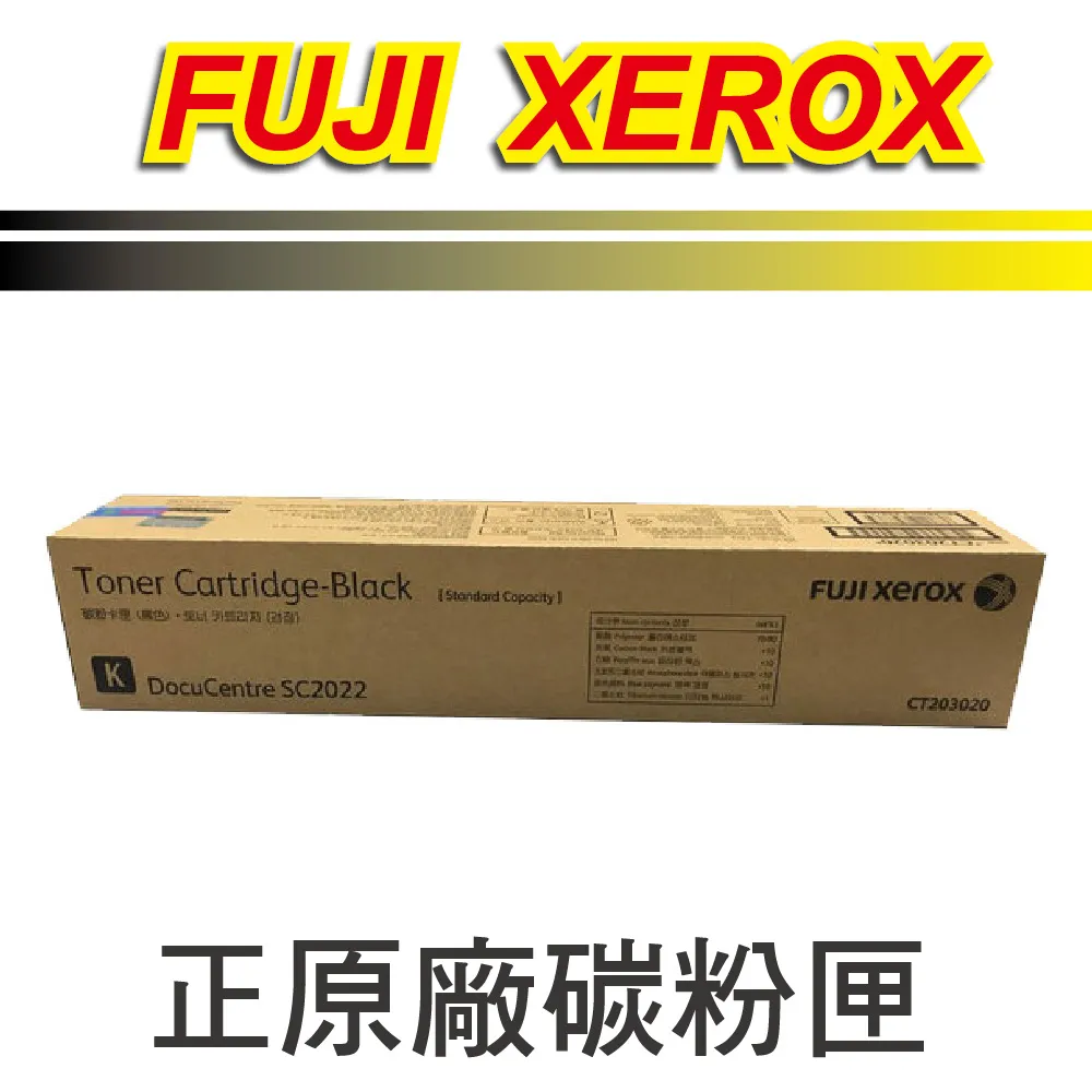 【正原廠】Fuji Xerox DocuPrint CT202247 藍色原廠碳粉匣 適用Fuji Xerox SC2020/2020 歷史價格詳細信息