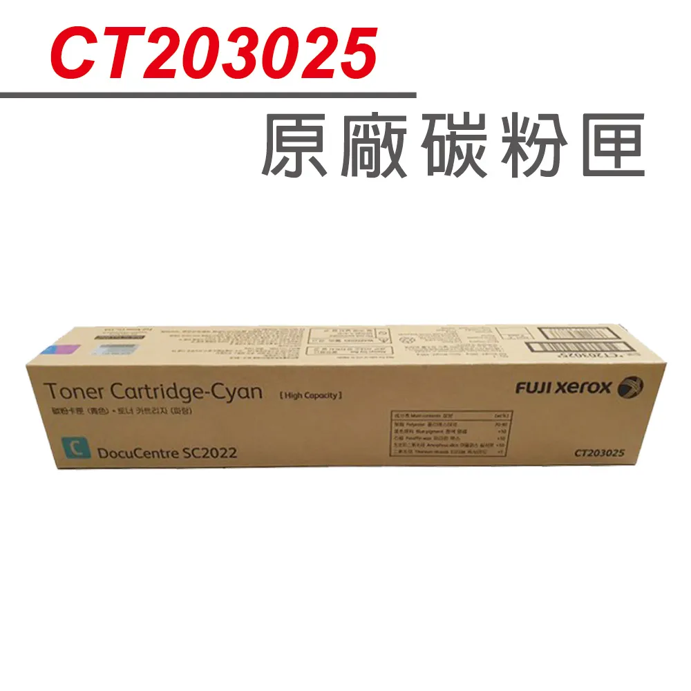 【正原廠】Fuji Xerox DocuPrint CT202247 藍色原廠碳粉匣 適用Fuji Xerox SC2020/2020 歷史價格詳細信息