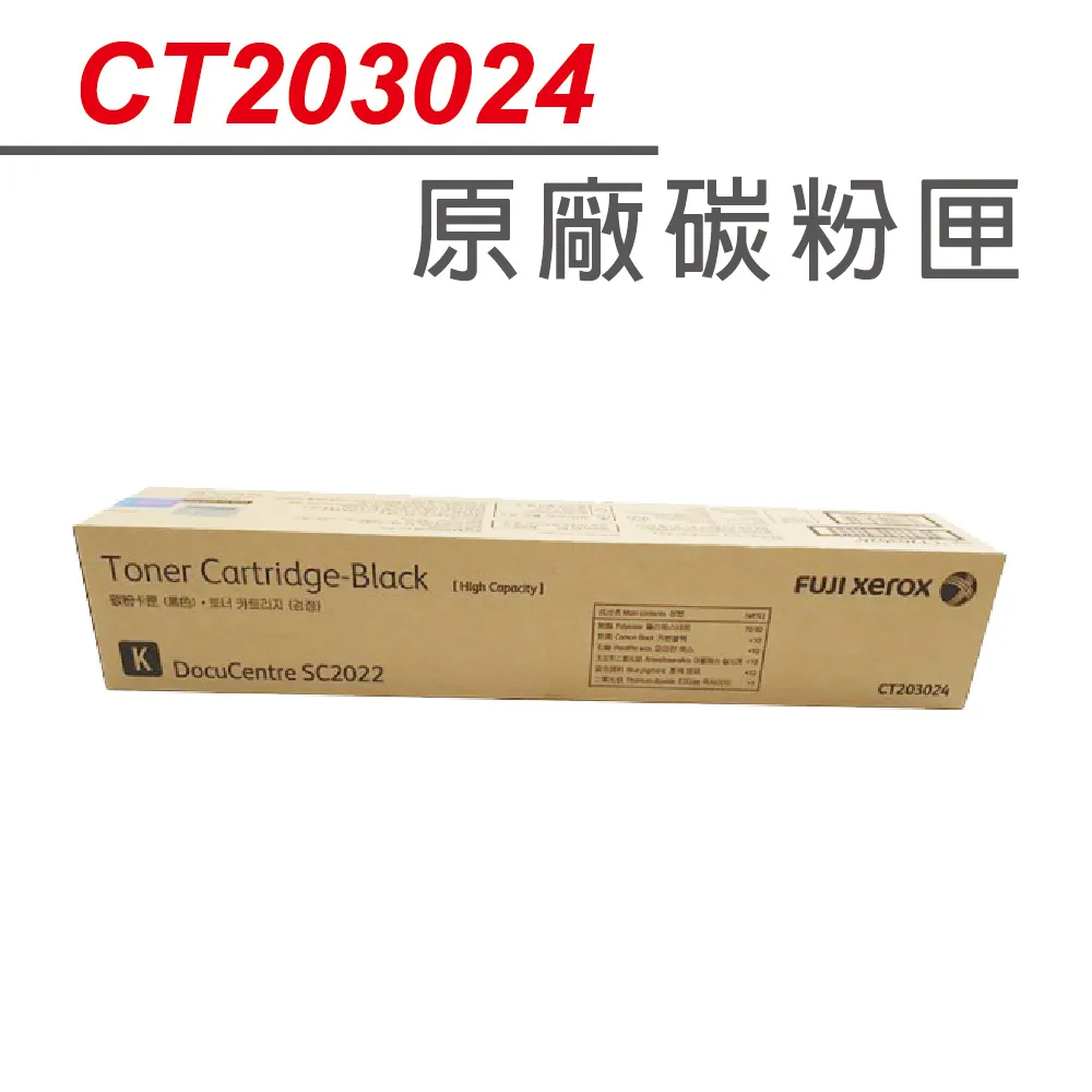 【正原廠】Fuji Xerox DocuPrint CT202247 藍色原廠碳粉匣 適用Fuji Xerox SC2020/2020 歷史價格詳細信息