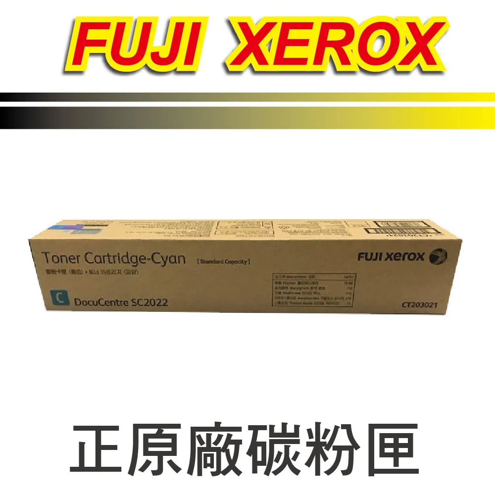【正原廠】Fuji Xerox DocuPrint CT202247 藍色原廠碳粉匣 適用Fuji Xerox SC2020/2020 歷史價格詳細信息