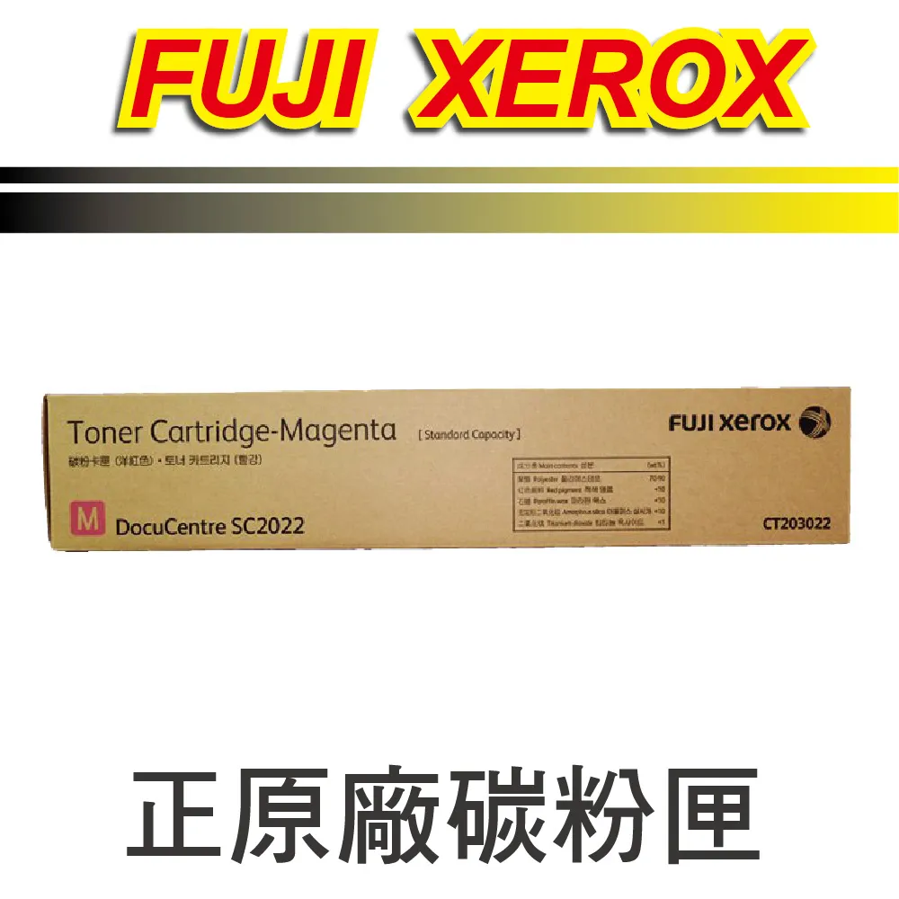 【正原廠】Fuji Xerox DocuPrint CT202247 藍色原廠碳粉匣 適用Fuji Xerox SC2020/2020 歷史價格詳細信息