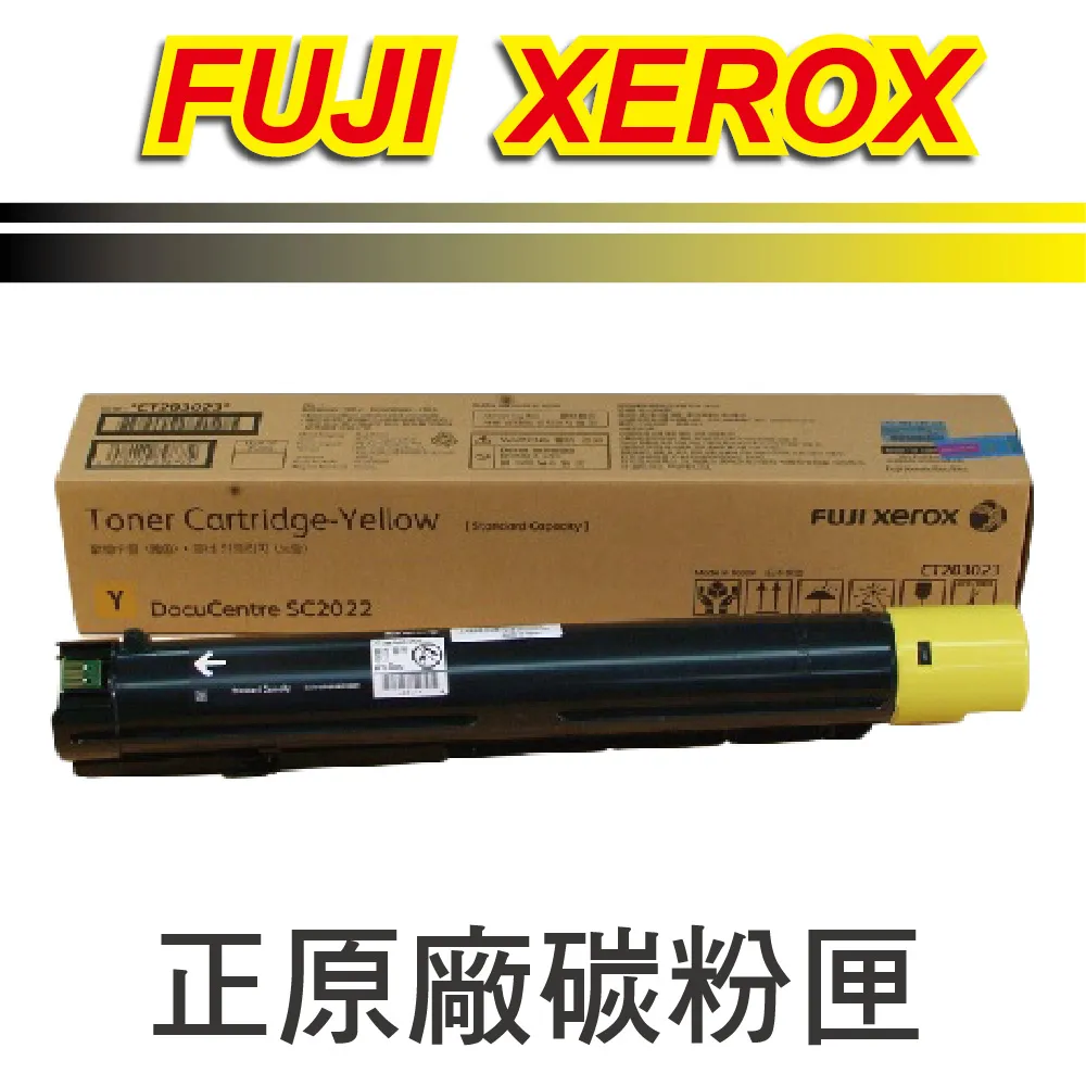 【正原廠】Fuji Xerox DocuPrint CT202247 藍色原廠碳粉匣 適用Fuji Xerox SC2020/2020 歷史價格詳細信息